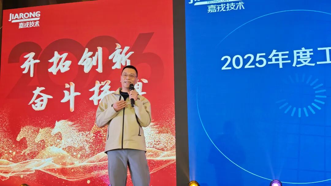 bti体育技术2025年终总结暨年会